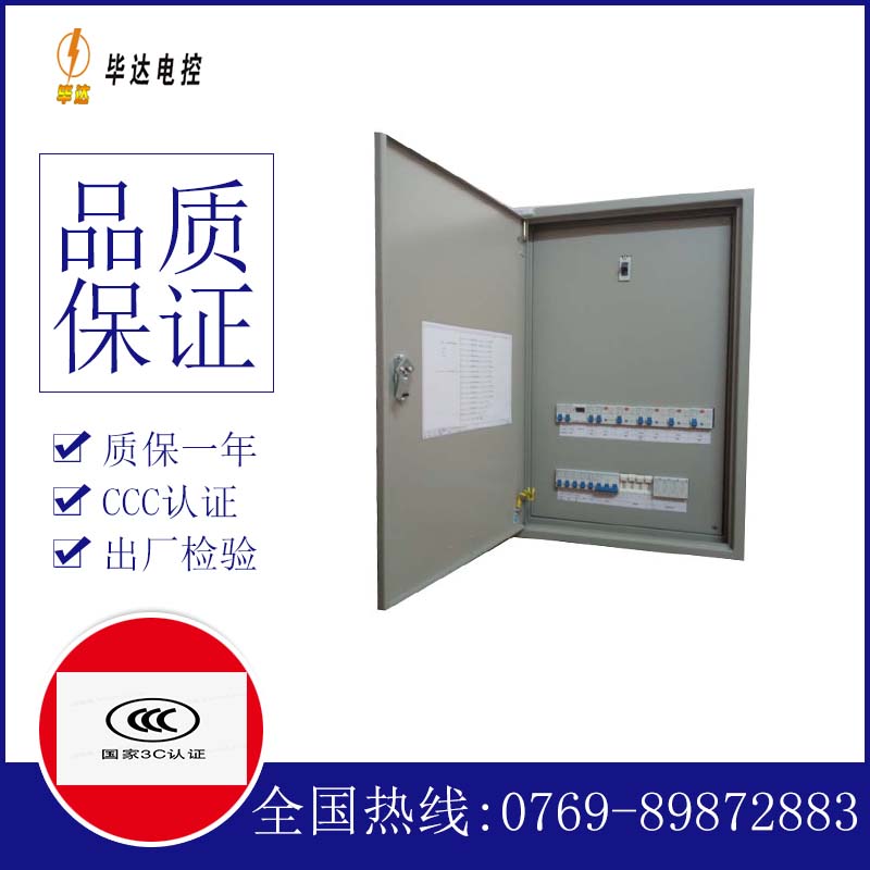 宜丰照明配电箱